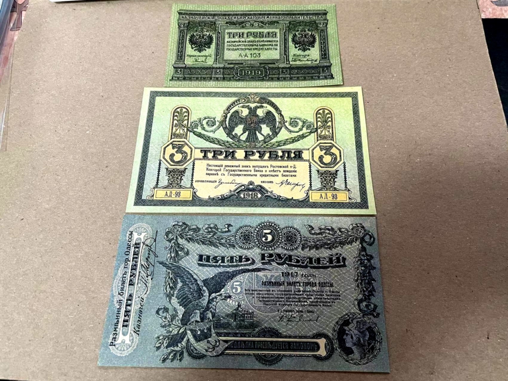 【Blue Auction】✨世界纸币精拍第235期【精】 【一组3张 百年风云】俄国 1917-1919年3-5卢布 全新UNC