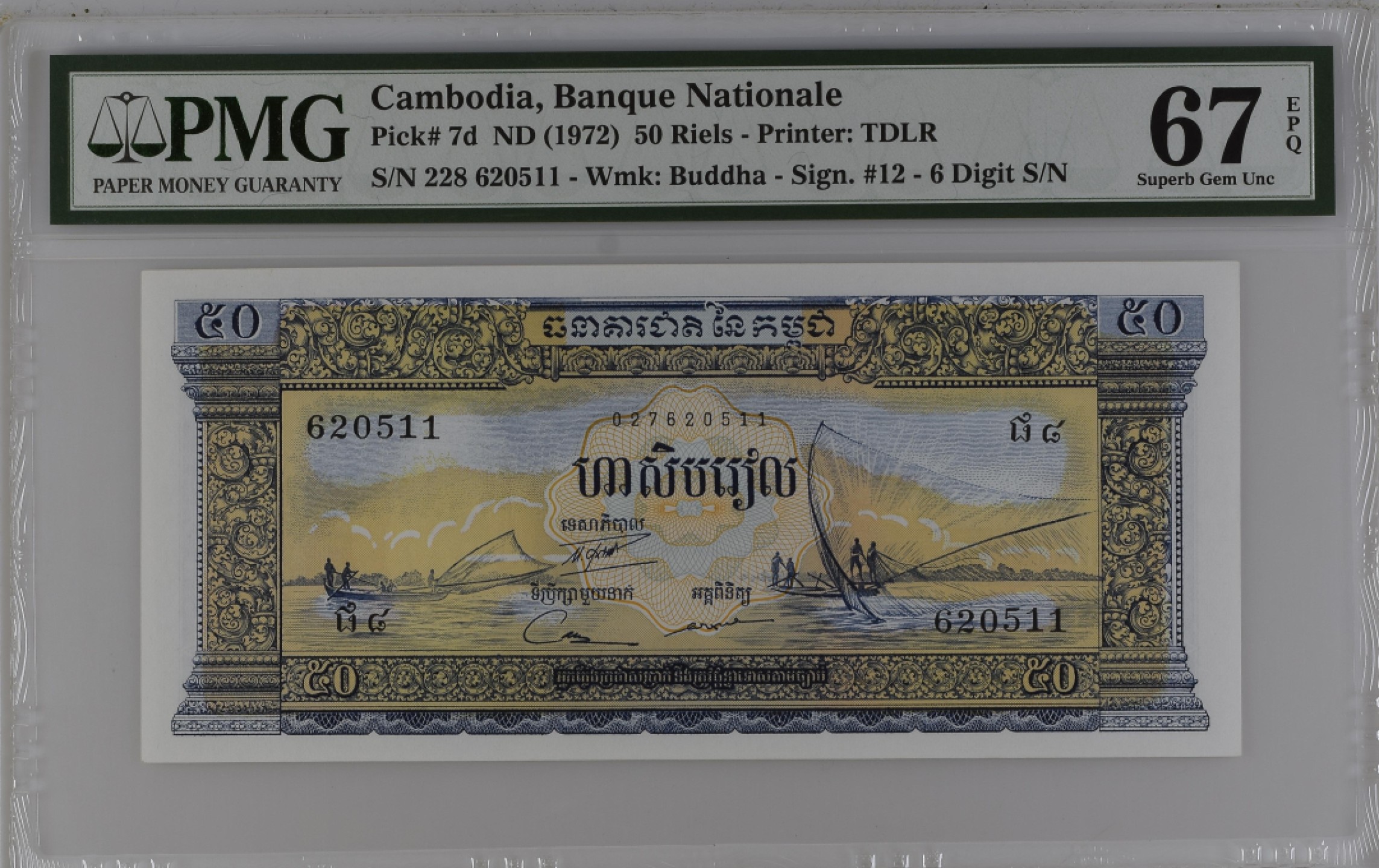 收藏联盟Quantum Auction 第198期拍卖 (已更新) 柬埔寨1972年50瑞尔 PMG67 吴哥窟