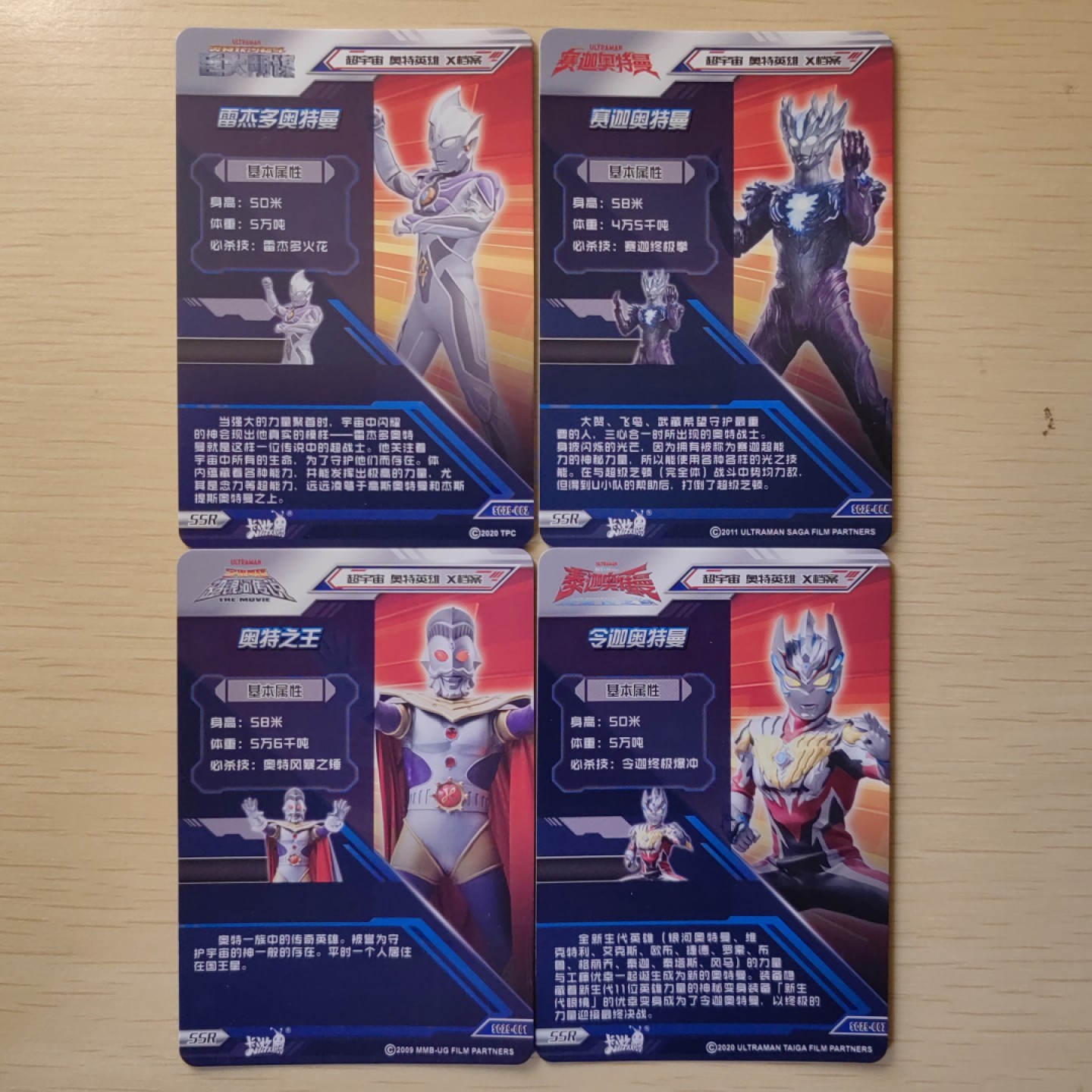 首场-卡游-奥特曼收藏卡专场 SSR卡绝版&新版