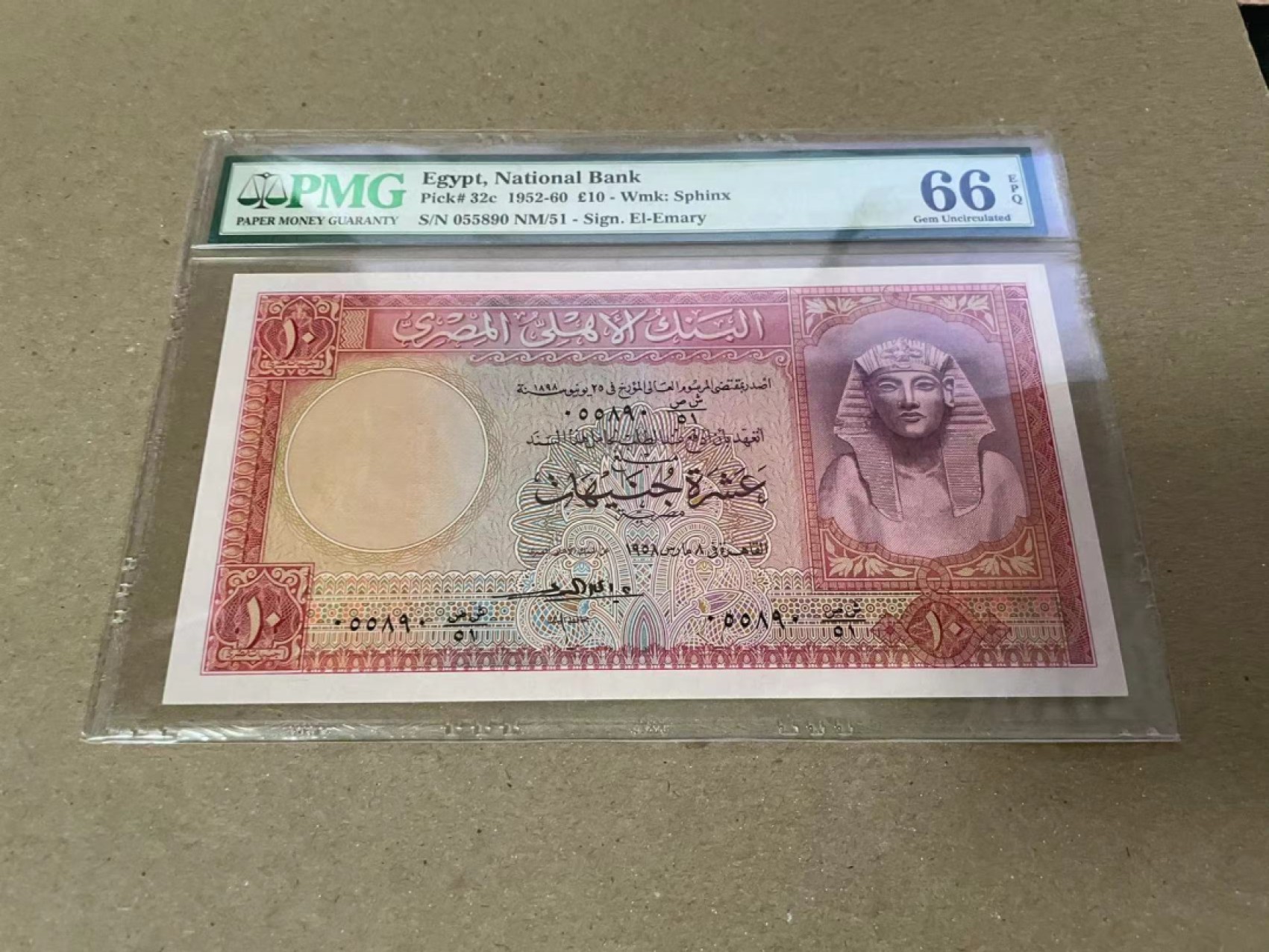 【Blue Auction】✨世界纸币精拍第235期【精】  【无47】埃及 1952-60年10镑 PMG66EPQ 大票幅 图坦卡蒙