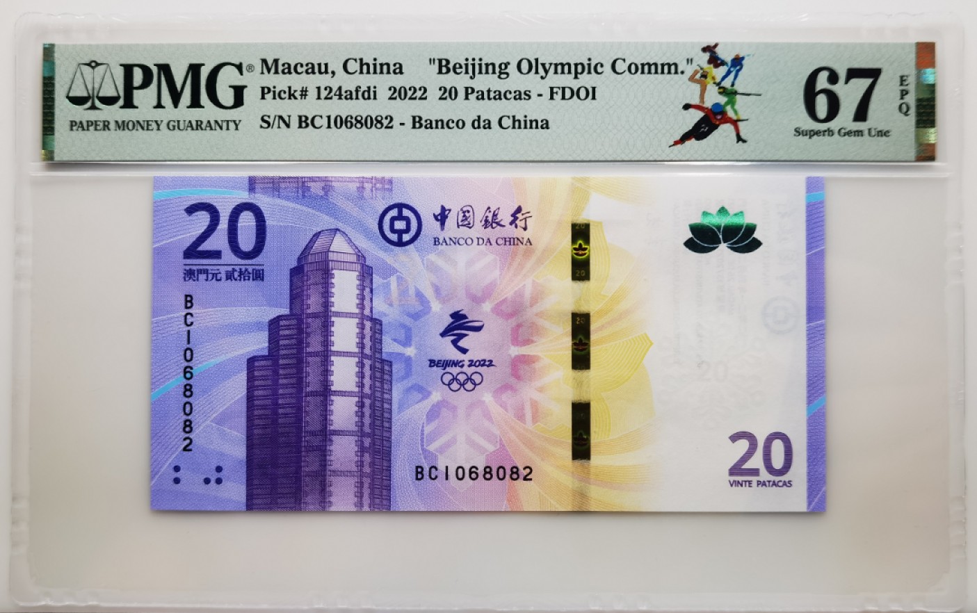 大中华拍卖第699期 澳门冬奥纪念钞2220首日钞 BC1068082