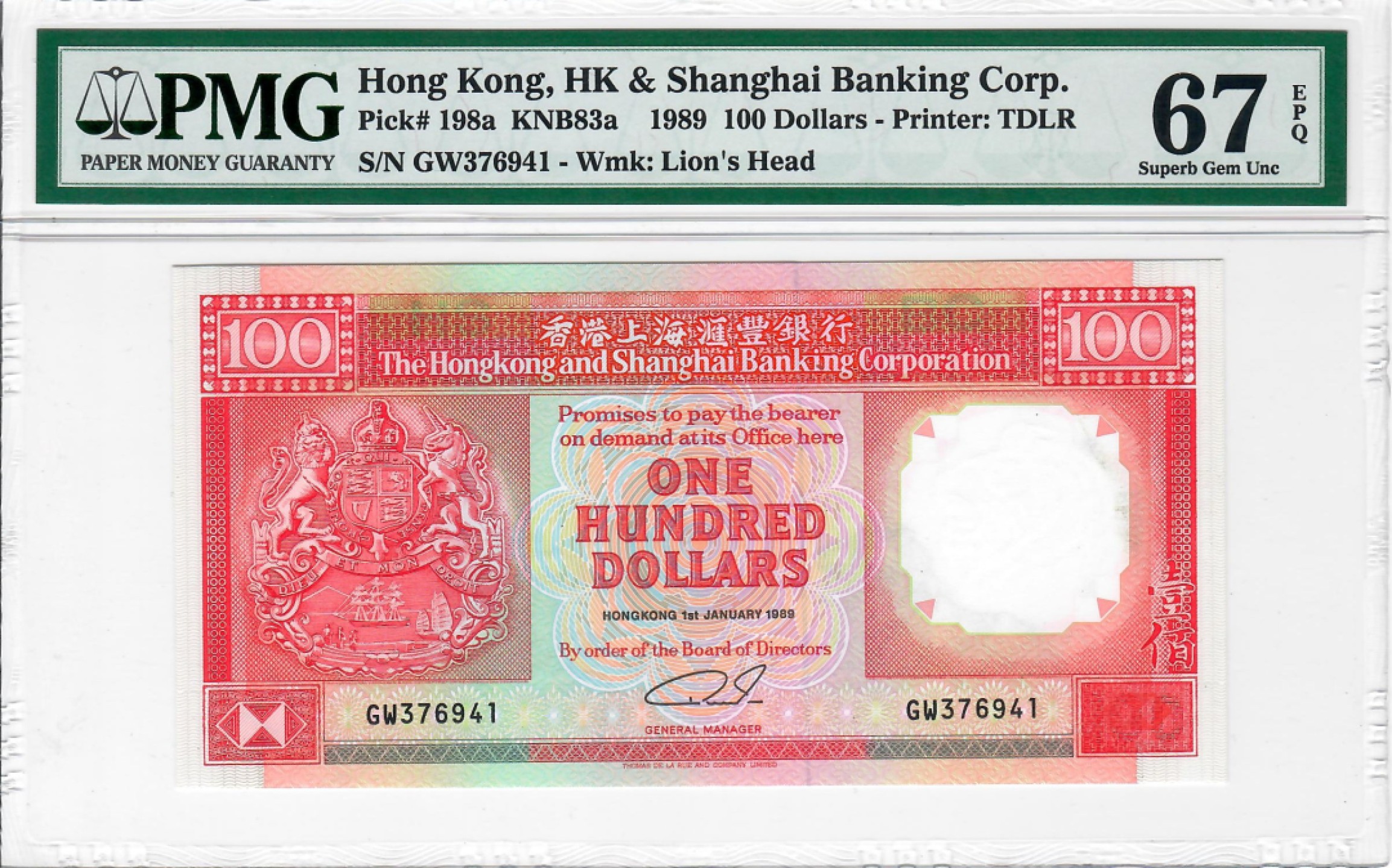 大中华拍卖第699期 香港汇丰银行89100 GW376941