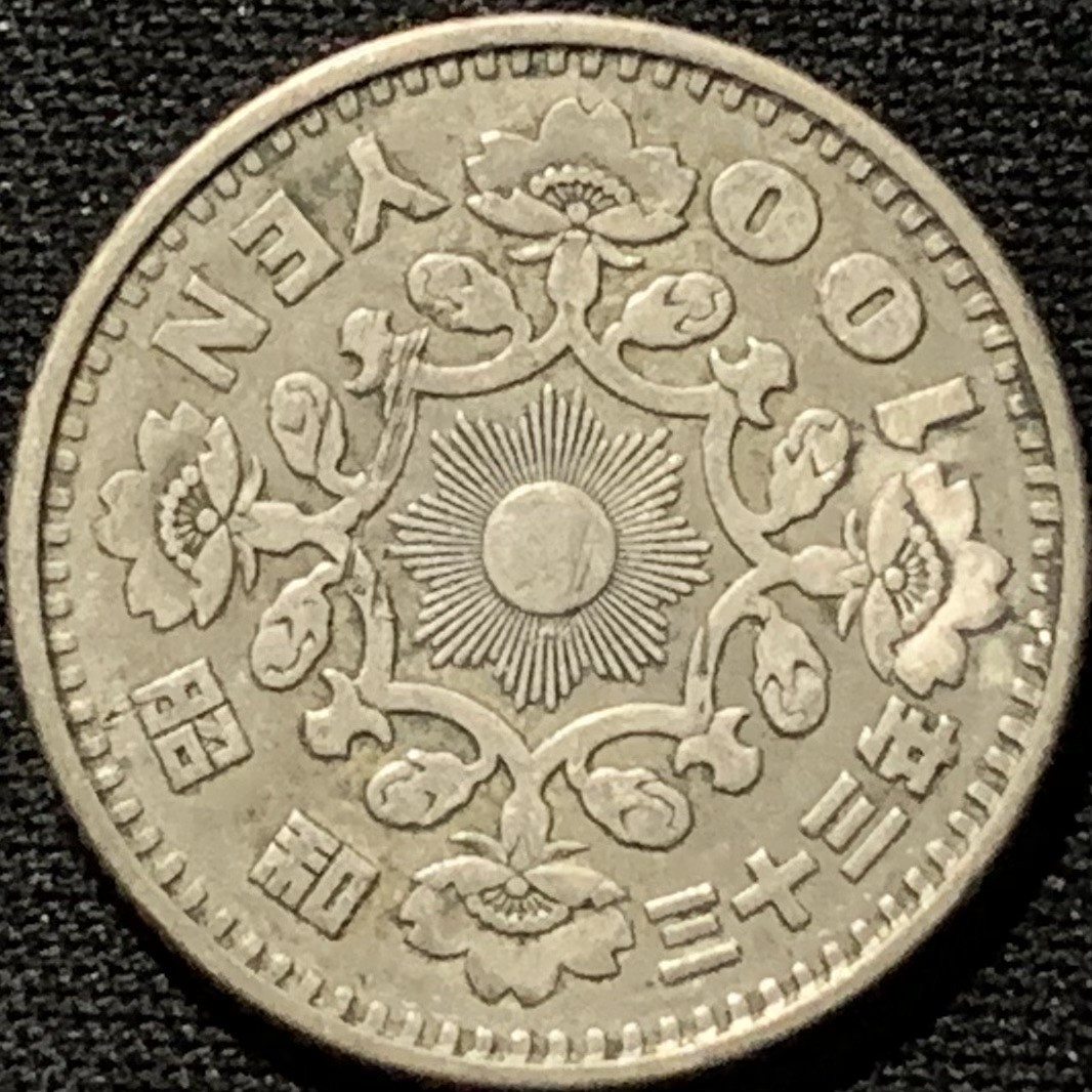 紫瑗钱币——第216期拍卖 日本 1958年 昭和33年 单凤 100丹 4.8克 0.6银