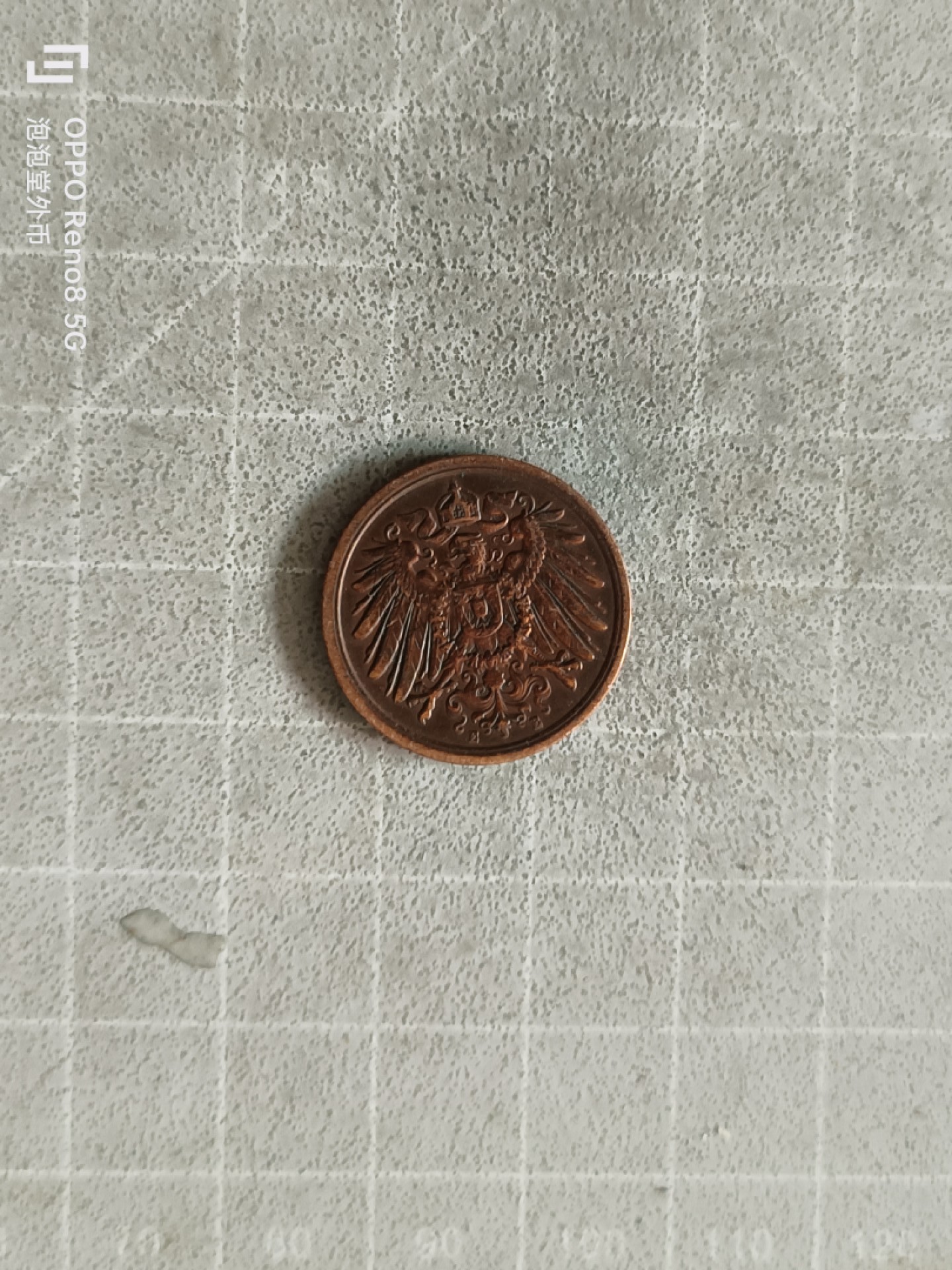 泡泡堂微拍，零佣金，零押金，满二十元包邮 德国1912年二芬尼