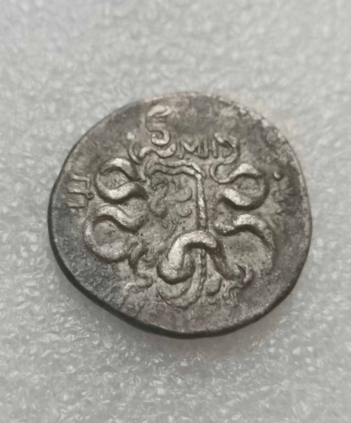 瓶子🏺第61期拍卖会 古希腊公元前133-67年密西亚-帕加马“蛇篮/双蛇”蛇篮银币