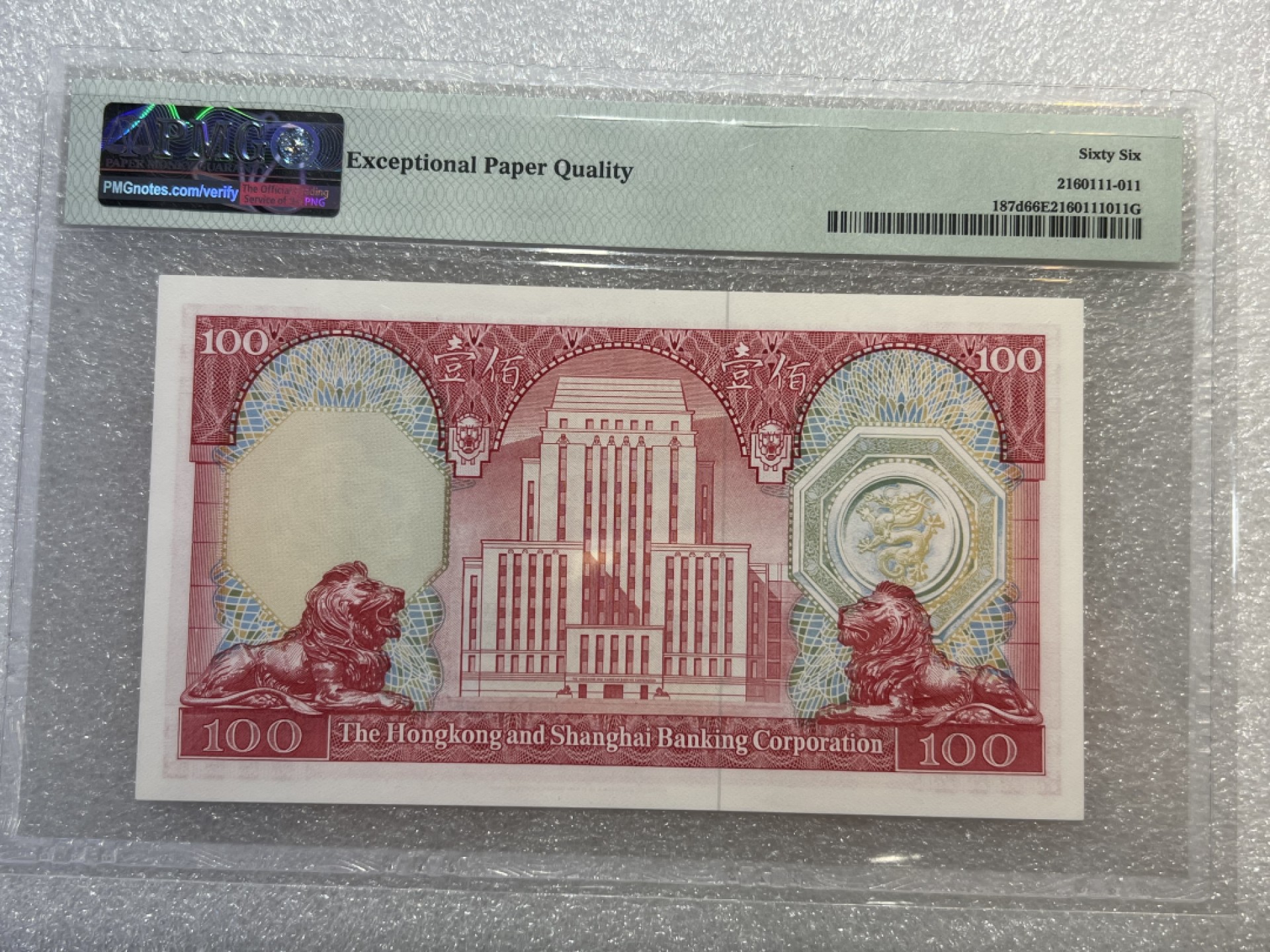 大中华拍卖第699期 香港汇丰银行82100 XL646365