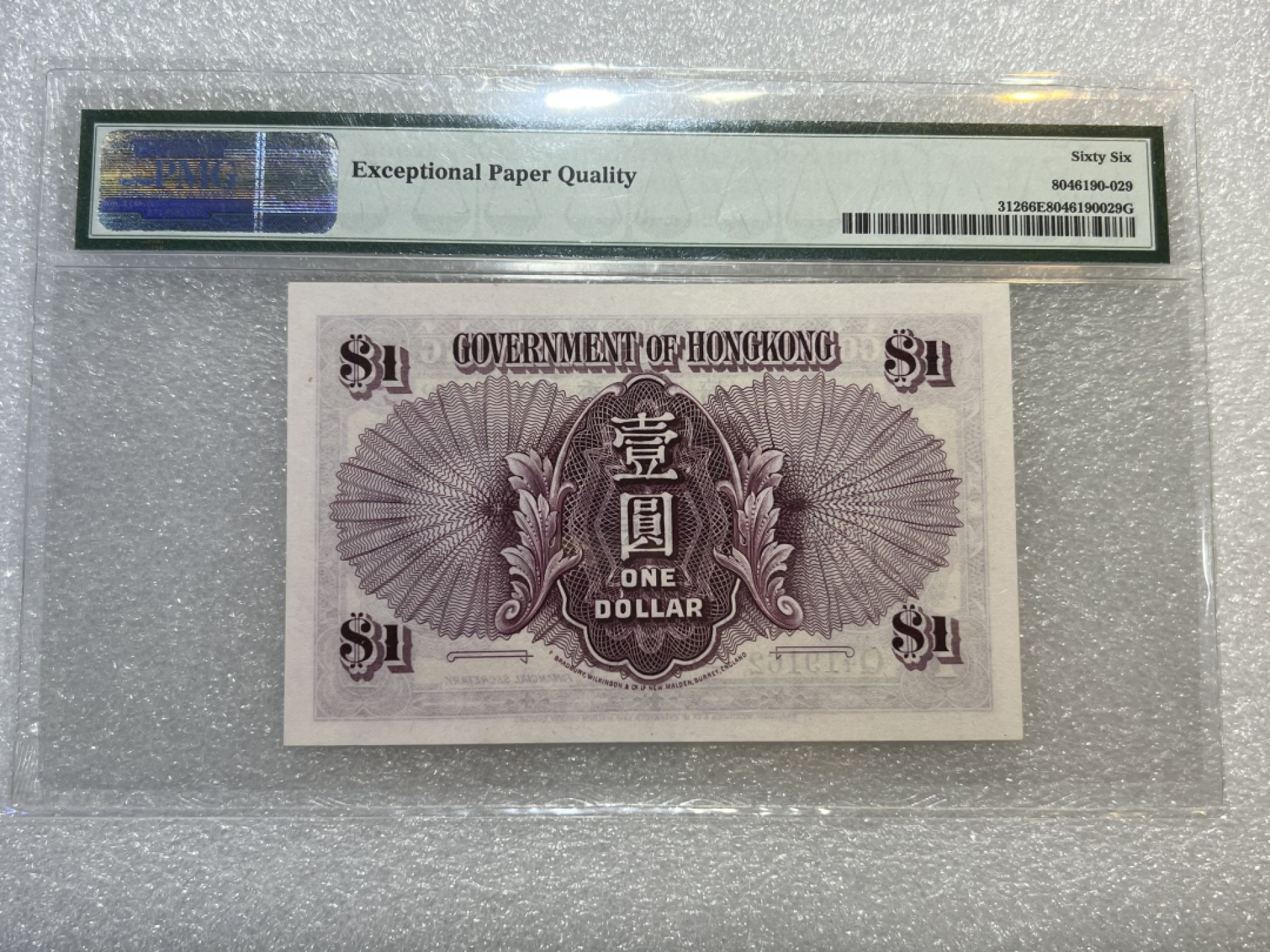 大中华拍卖第699期 香港政府361男皇 Q419162