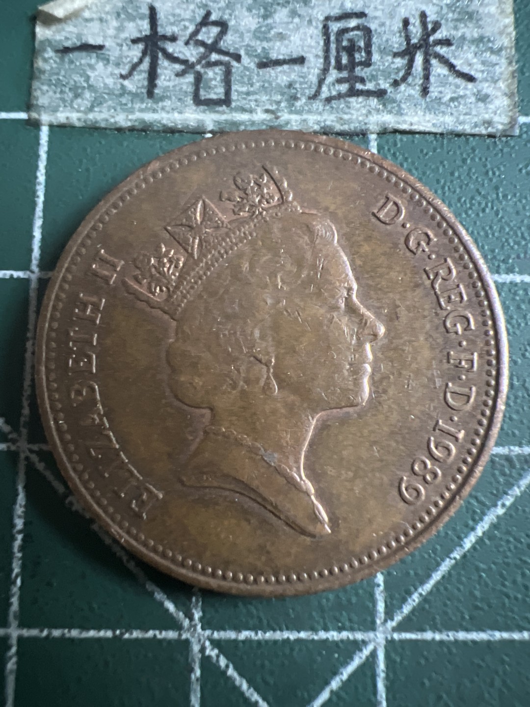 泡泡堂第117期  世界硬币专场（无押金，无佣金，捡漏，全场20包邮，偏远地区除外） 英国二便士