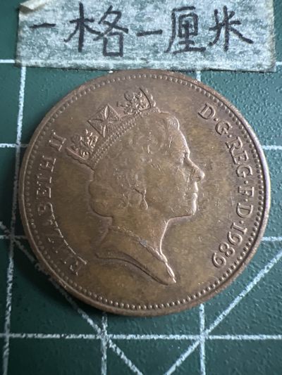 泡泡堂第117期  世界硬币专场（无押金，无佣金，捡漏，全场20包邮，偏远地区除外） - 英国二便士