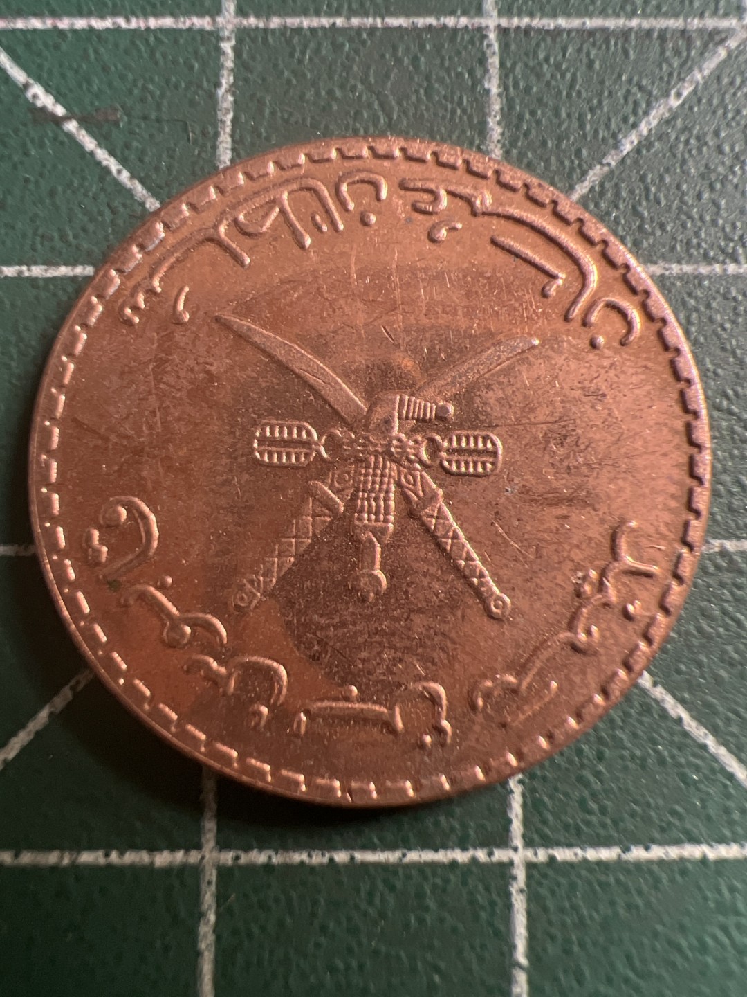 泡泡堂第116期  世界硬币纪念章邮票专场（无押金，无佣金，捡漏，全场20包邮，偏远地区除外） 阿曼十皮