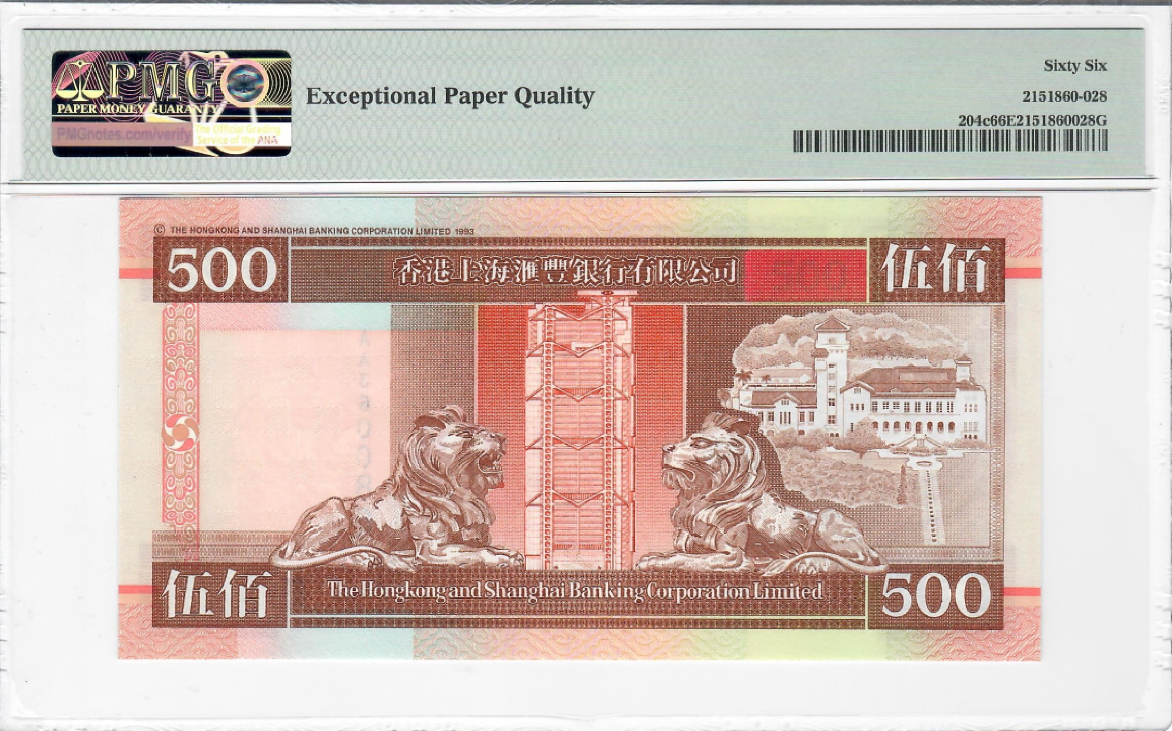 大中华拍卖第699期 香港汇丰银行97500 AA360086