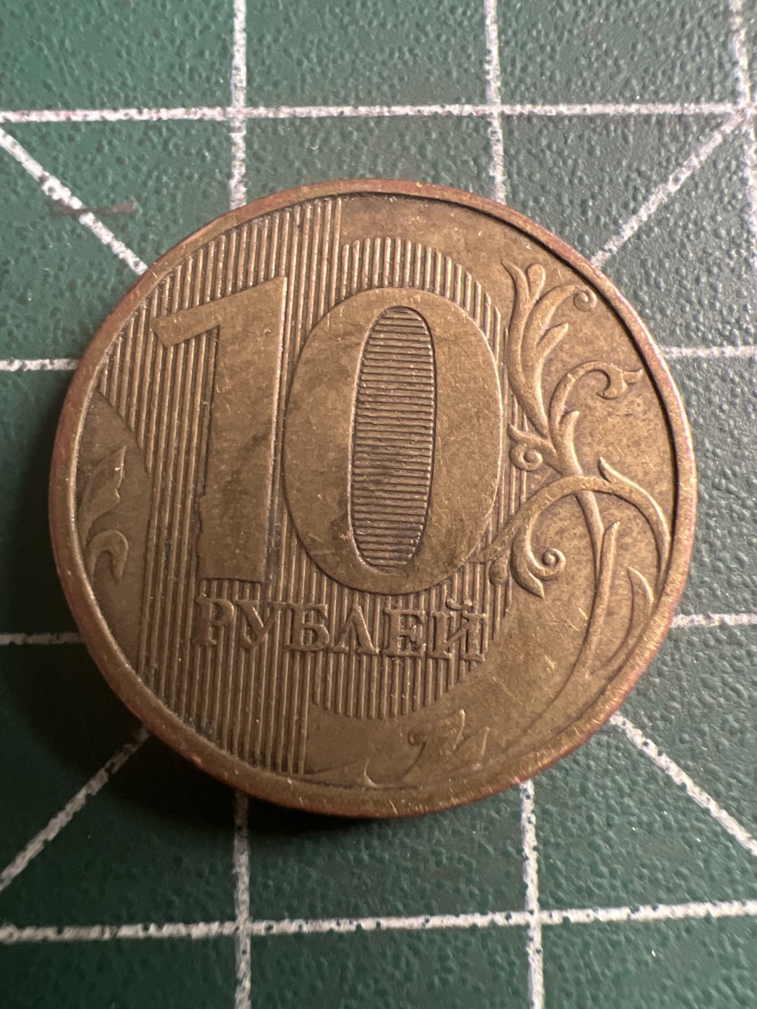 泡泡堂第116期  世界硬币纪念章邮票专场（无押金，无佣金，捡漏，全场20包邮，偏远地区除外） 俄罗斯十元