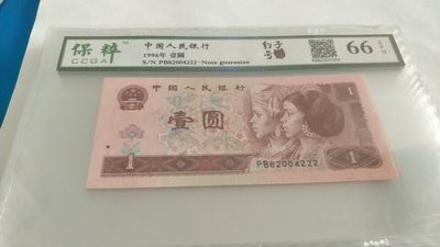 开心放漏，无佣金 - 保粹评级961豹子号，号码80004222