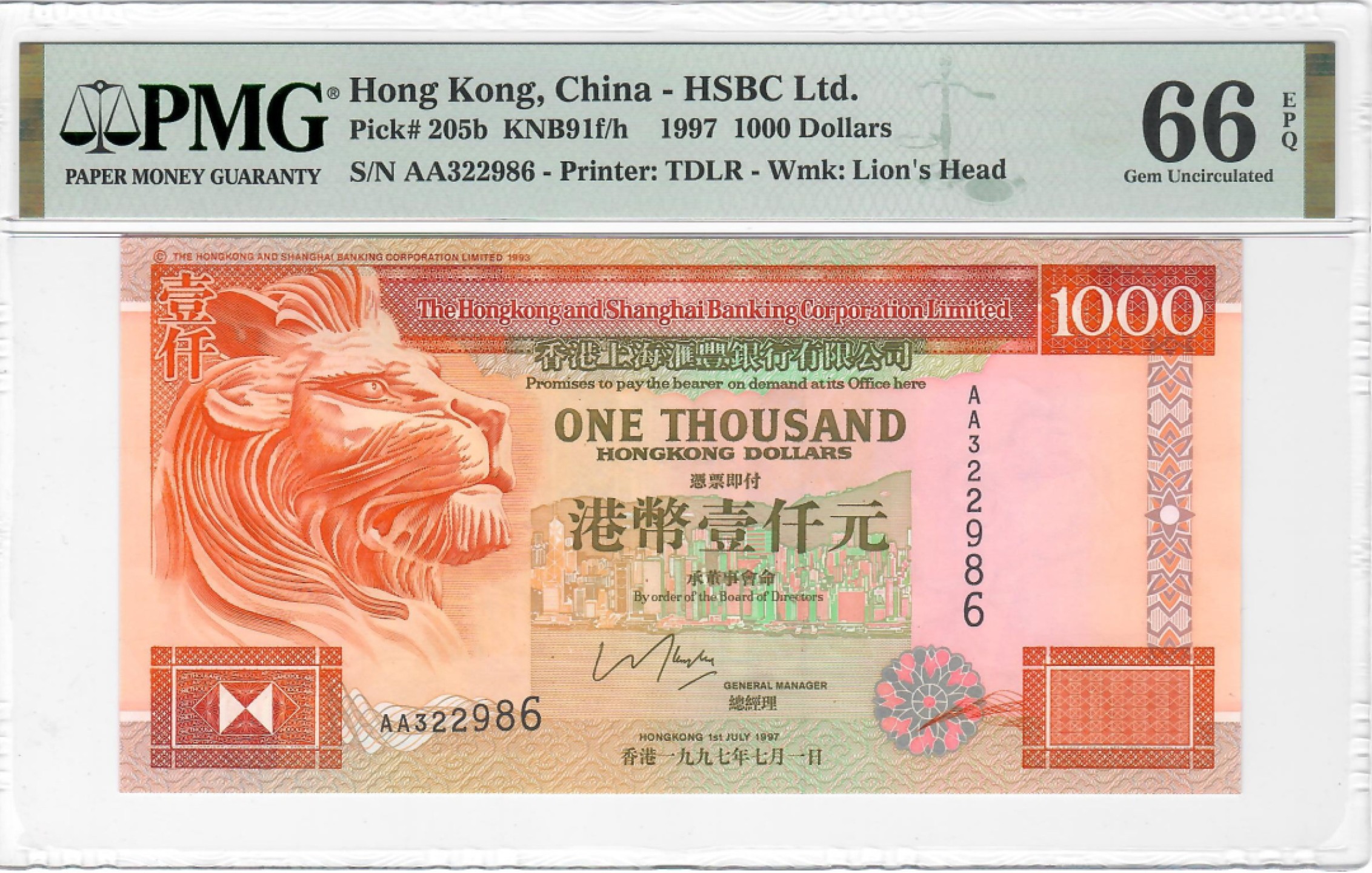 大中华拍卖第699期 香港汇丰银行971000 AA322986