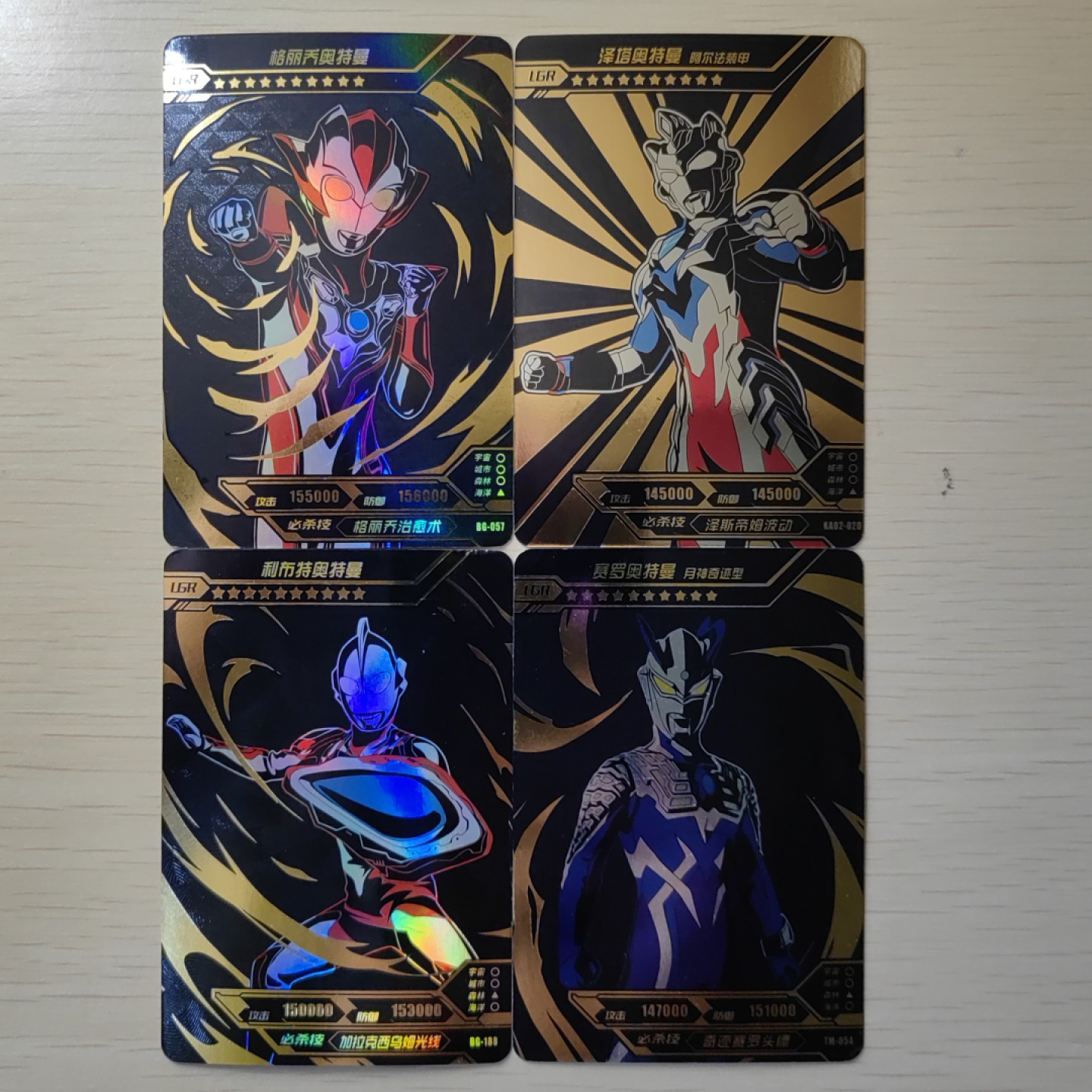 首场-卡游-奥特曼收藏卡专场 LGR版卡