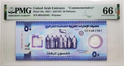 大中华拍卖第699期 - 阿联酋独立50周年纪念钞2150 003182582