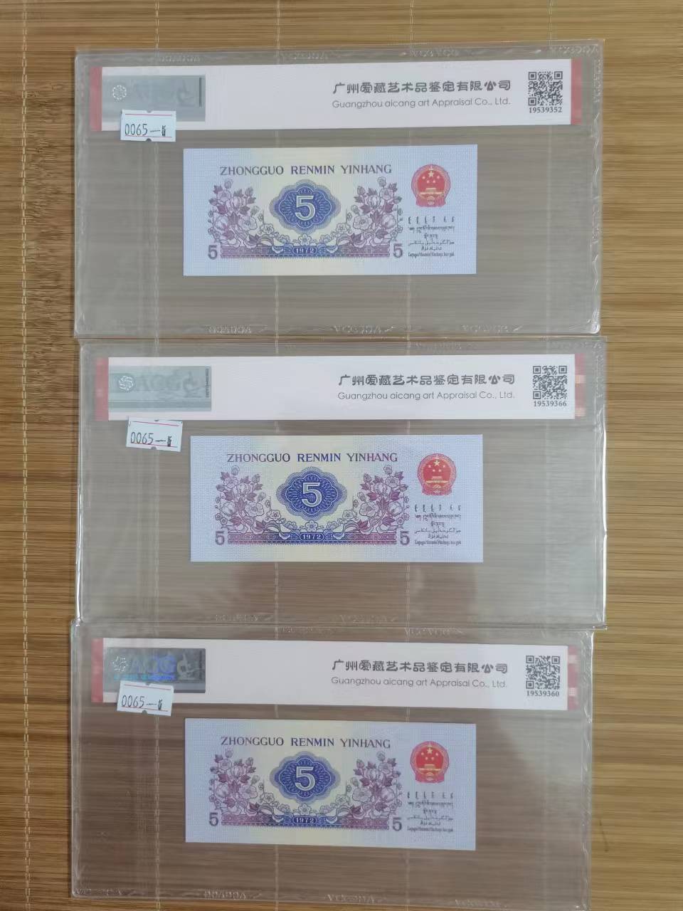 纺织长码