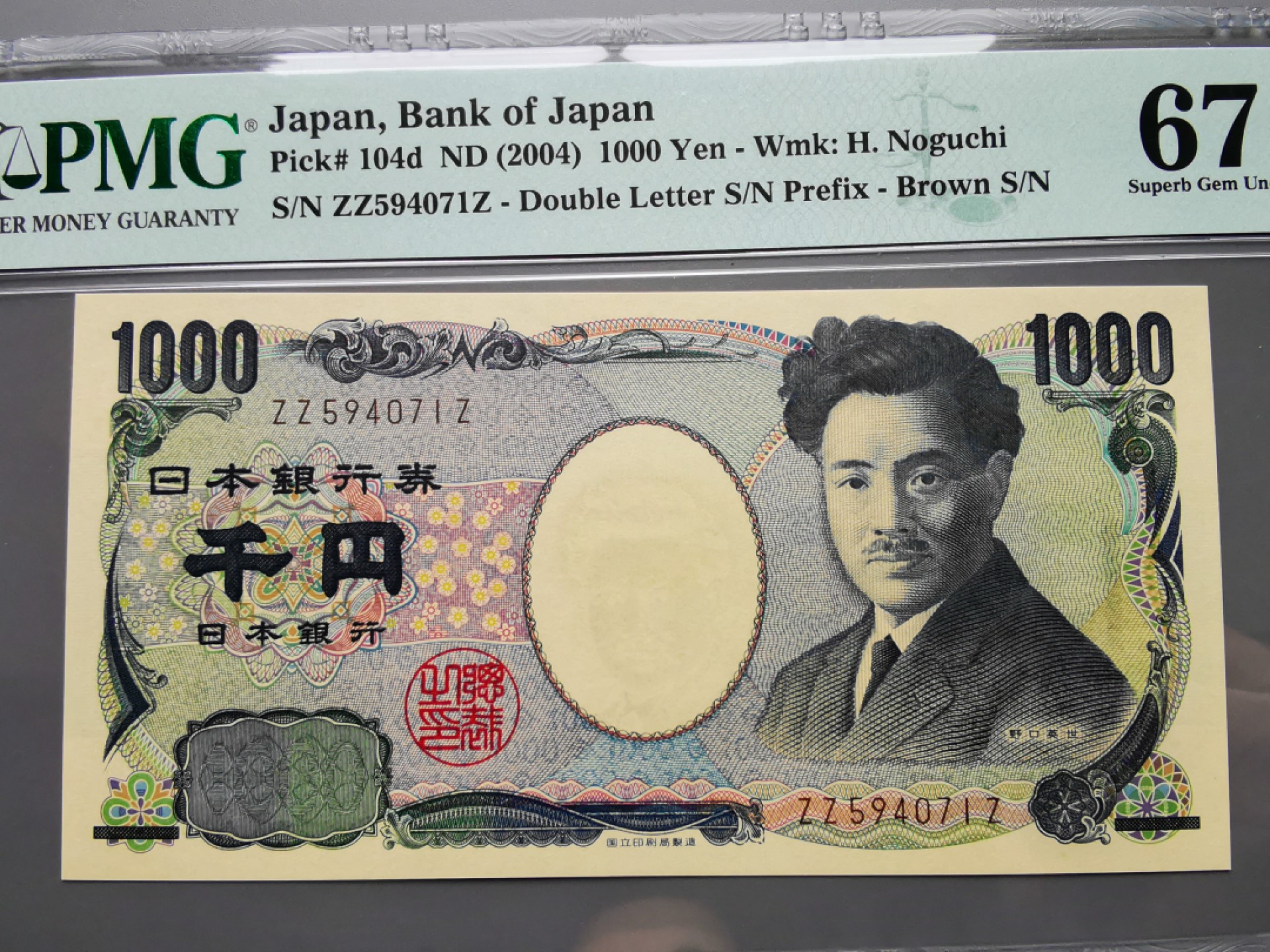 《崇甫堂》-日本纸钞PMG评级专场② 2004年 日本银行券1000元 E序列 ZZZ补号  Pick104d PMG-67 野口英世