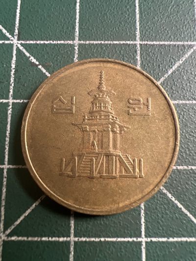 泡泡堂第159期  世界硬币专场（无押金，无佣金，捡漏，全场20包邮，偏远地区除外） - 韩国十元