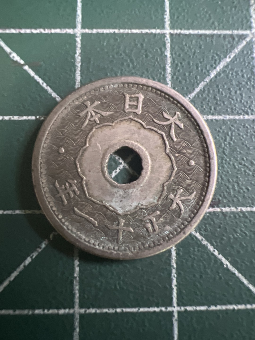 泡泡堂第142期  世界硬币专场（无押金，无佣金，捡漏，全场20包邮，偏远地区除外） 日本五钱