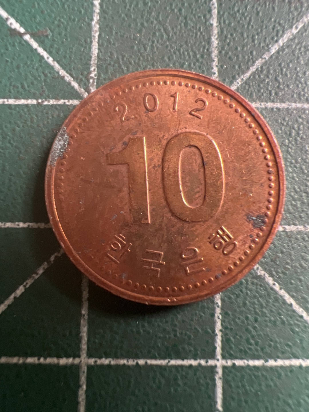泡泡堂第173期  世界硬币专场（无押金，无佣金，捡漏，全场20包邮，偏远地区除外） 韩国十元