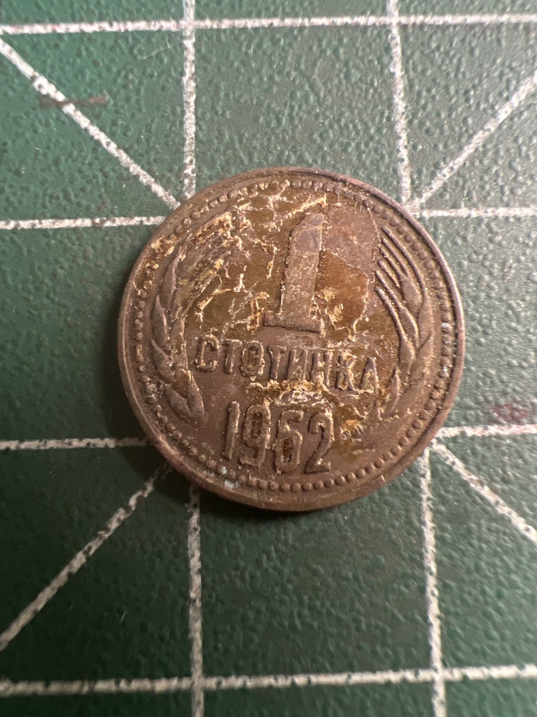 泡泡堂第116期  世界硬币纪念章邮票专场（无押金，无佣金，捡漏，全场20包邮，偏远地区除外） 保加利亚1962年一分