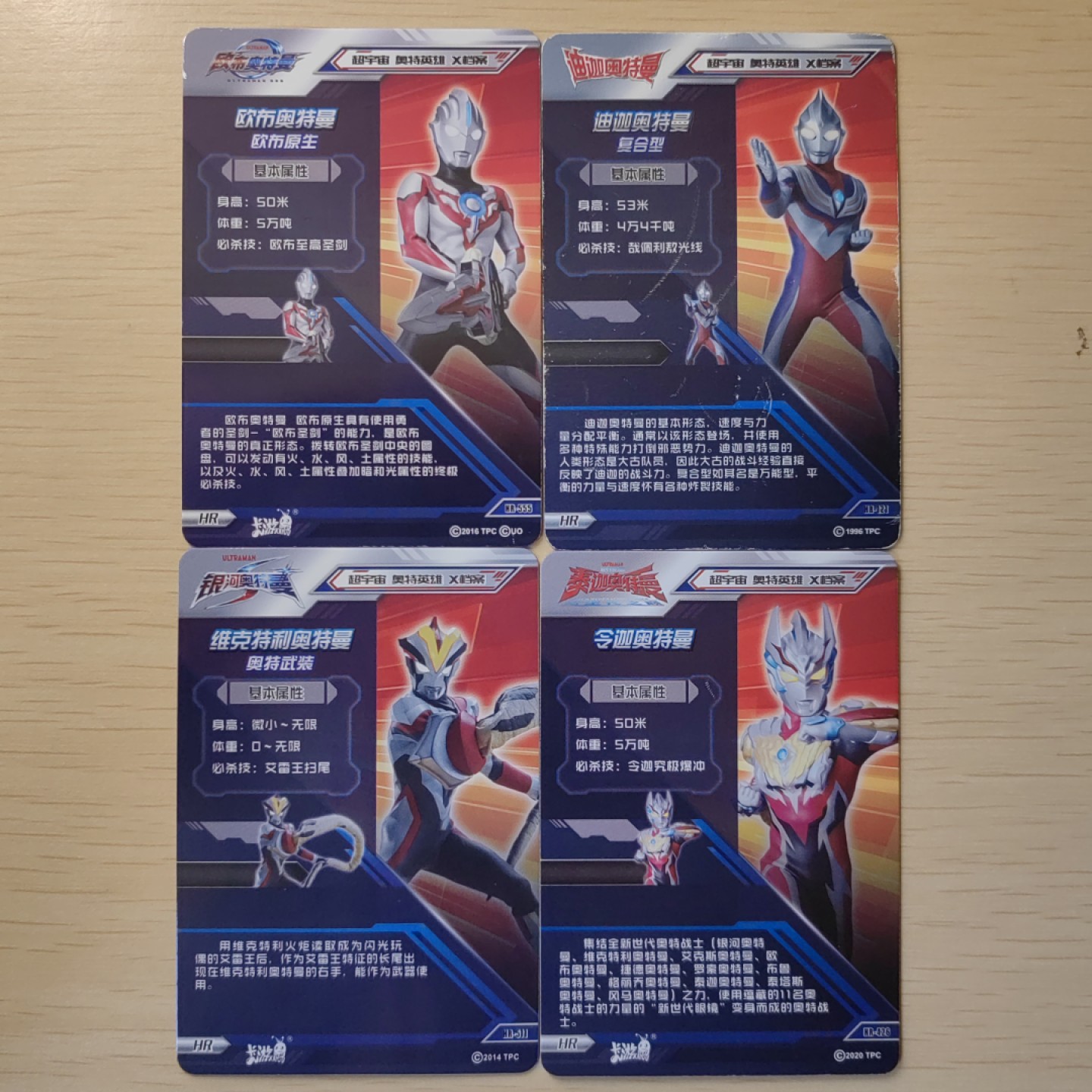 首场-卡游-奥特曼收藏卡专场 HR版-3D卡