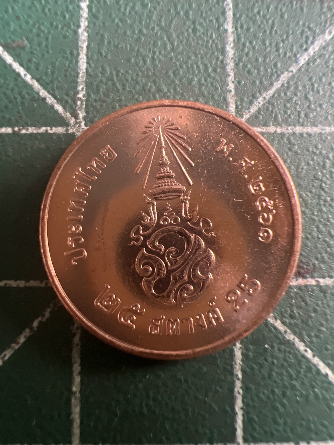 泡泡堂第116期  世界硬币纪念章邮票专场（无押金，无佣金，捡漏，全场20包邮，偏远地区除外） 泰国小币