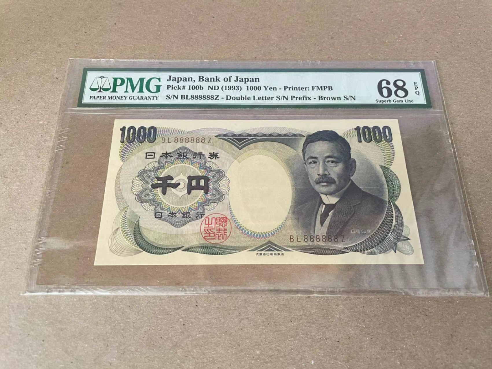 【Blue Auction】✨世界纸币精拍第235期【精】 【全同8】日本 1993年1000元 PMG68EPQ 高分