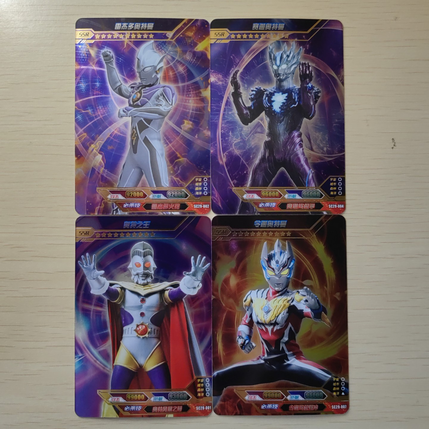 首场-卡游-奥特曼收藏卡专场 SSR卡绝版&新版