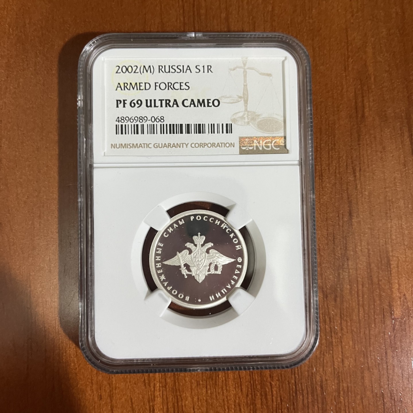 俄罗斯纪念币 NGC PF69 武装力量成立200周年