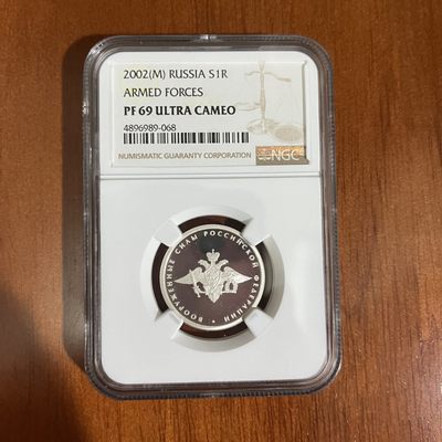 俄罗斯纪念币 NGC PF69 武装力量成立200周年