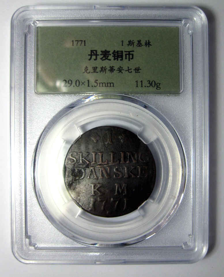 丹麦铜币,1771克里斯蒂安七世,1斯基林,29mm,11.3g,少见币,目录价XF 250美元,自打标签盒子R0433bx2x