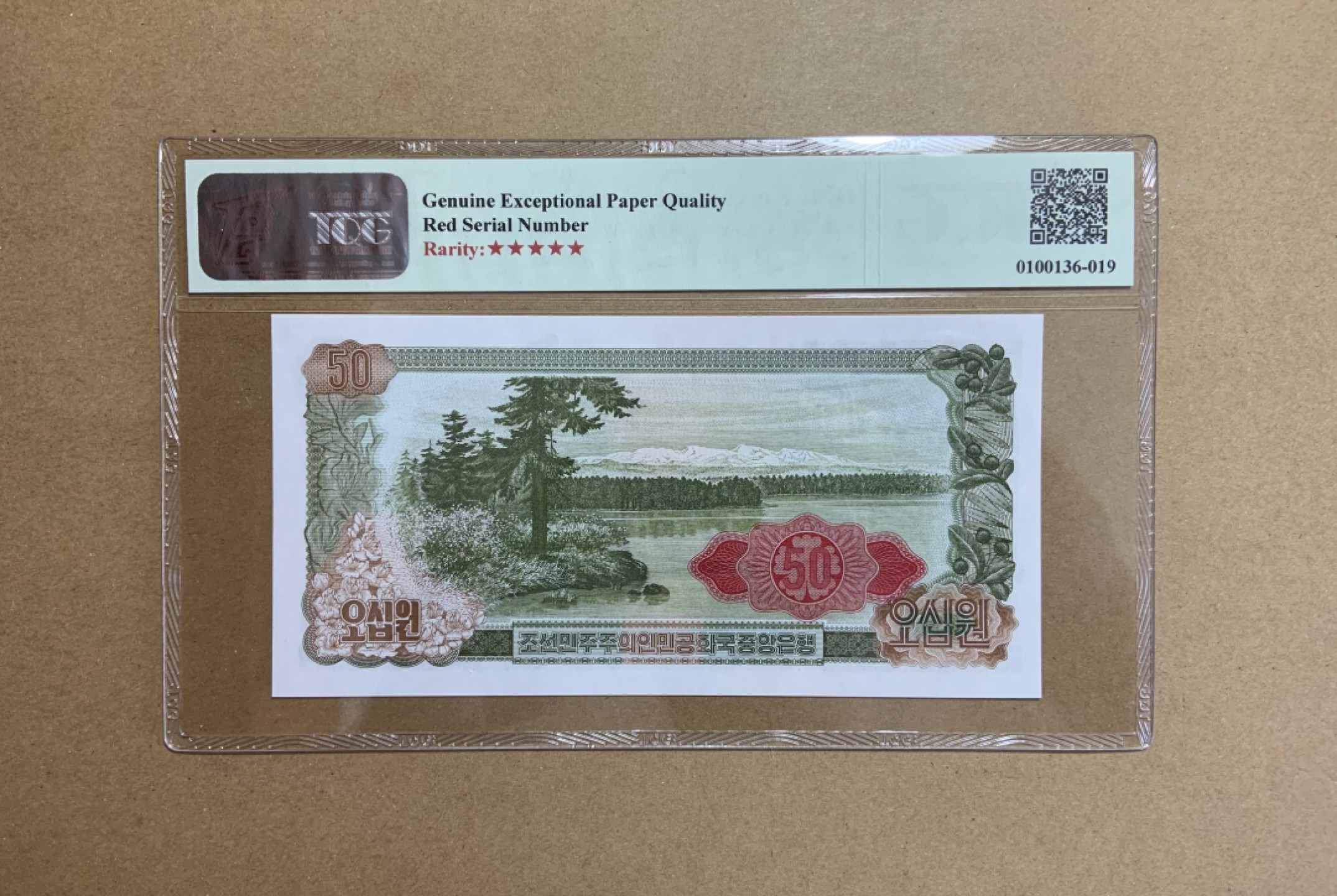 收藏联盟Quantum Auction 第198期拍卖 (已更新) 朝鲜1978年50元 TQG66 加盖红字版的稀少