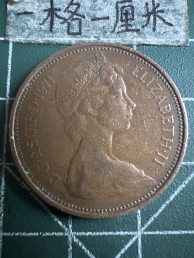 泡泡堂第117期  世界硬币专场（无押金，无佣金，捡漏，全场20包邮，偏远地区除外） - 英国二便士