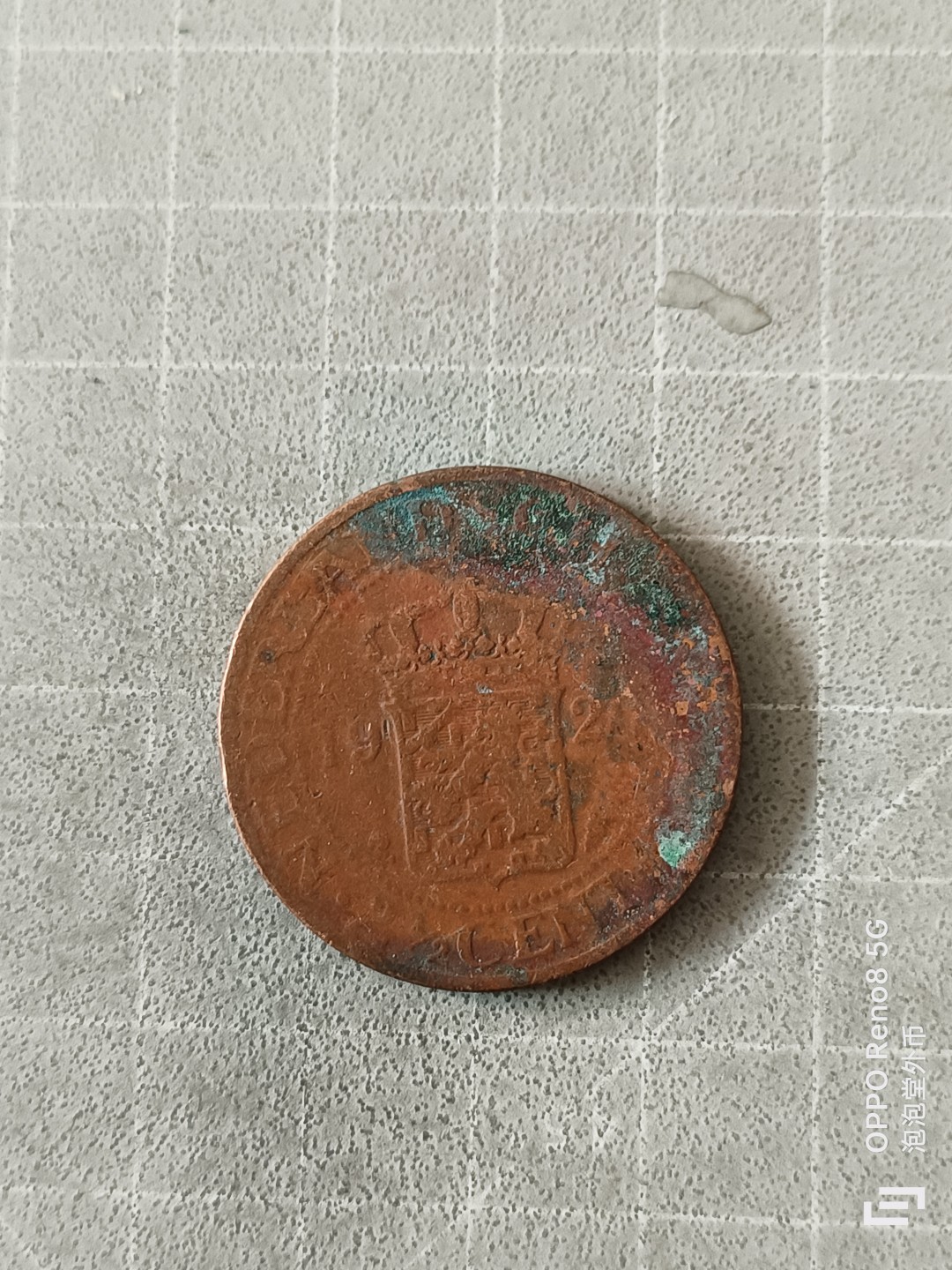 泡泡堂微拍，零佣金，零押金，满二十元包邮 荷属东印度1920年2又1/2分。