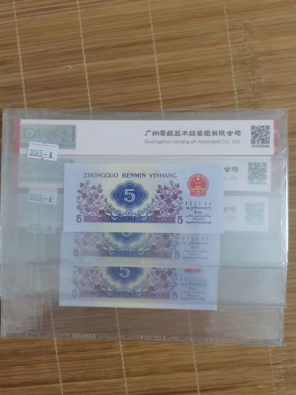 纺织长码