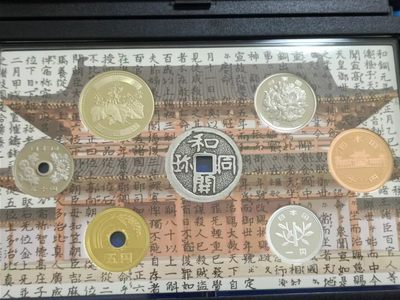 【淘币小摊】第二十二拍 暂不收取邮费预留满百包邮发出可和其他场次及微信群直售合并发货 - 日本2008年和同开珎1300周年精制套币含古币型银章原盒原证