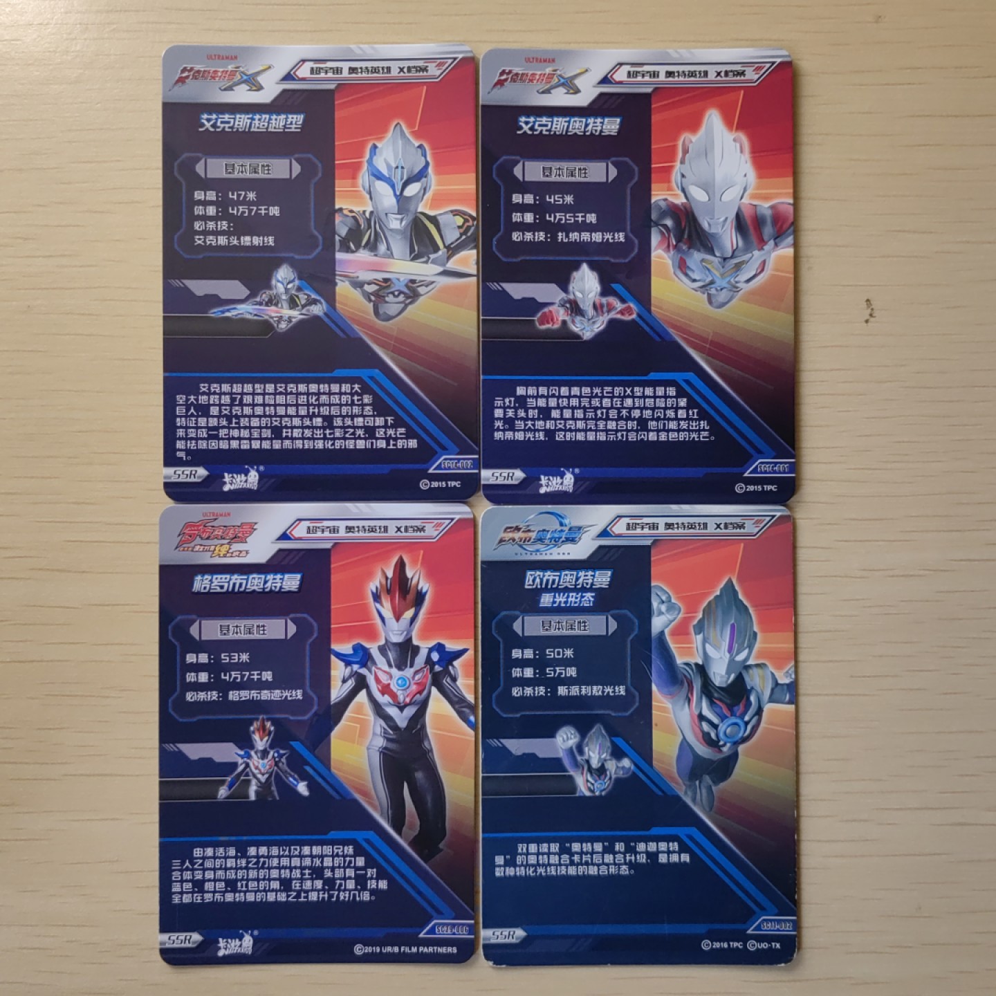 首场-卡游-奥特曼收藏卡专场 SSR卡绝版&新版