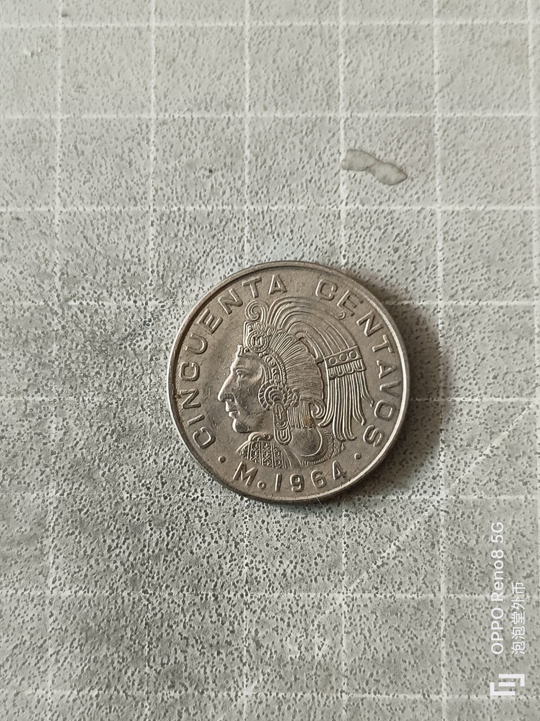 泡泡堂微拍，零佣金，零押金，满二十元包邮 墨西哥64年五十分。