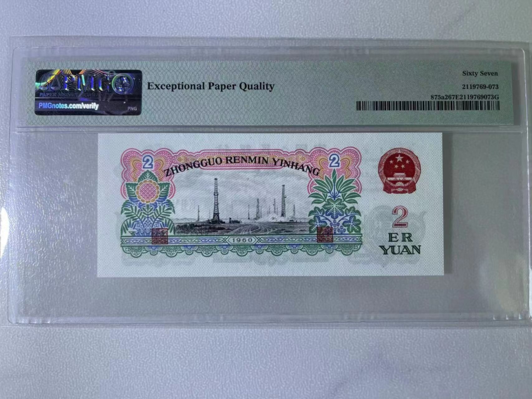 大中华拍卖第699期 三版602车工 5620211