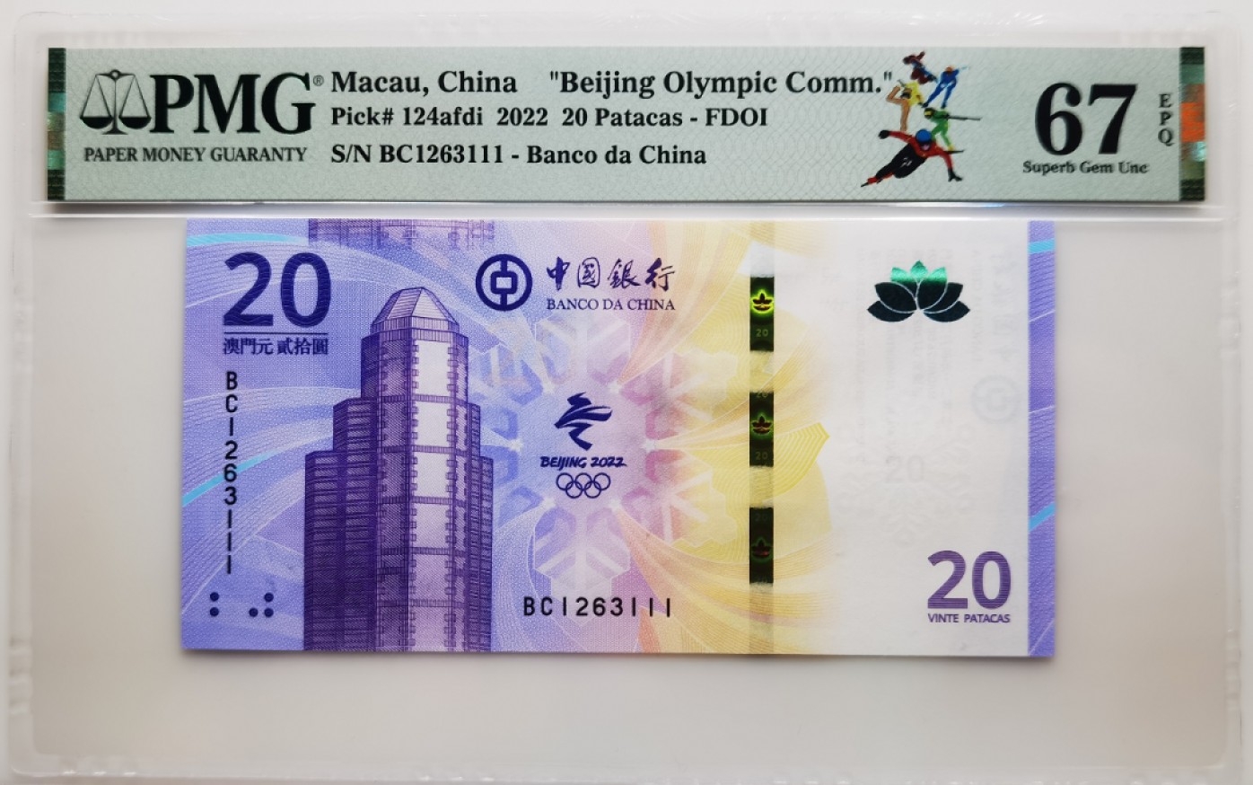 大中华拍卖第699期 澳门冬奥纪念钞2220首日钞豹子1 BC1263111