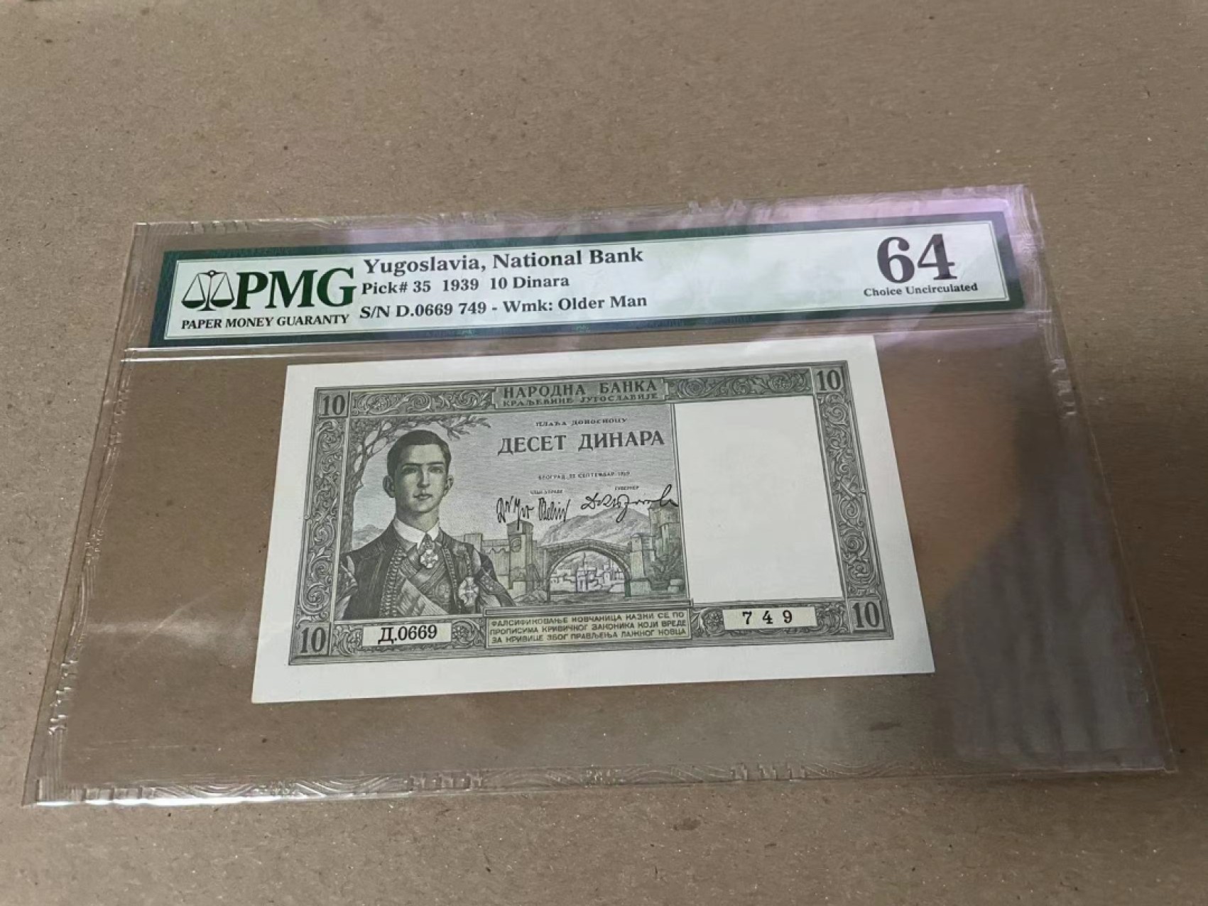 【Blue Auction】✨世界纸币精拍第235期【精】 南斯拉夫 1939年10第纳尔 PMG64 