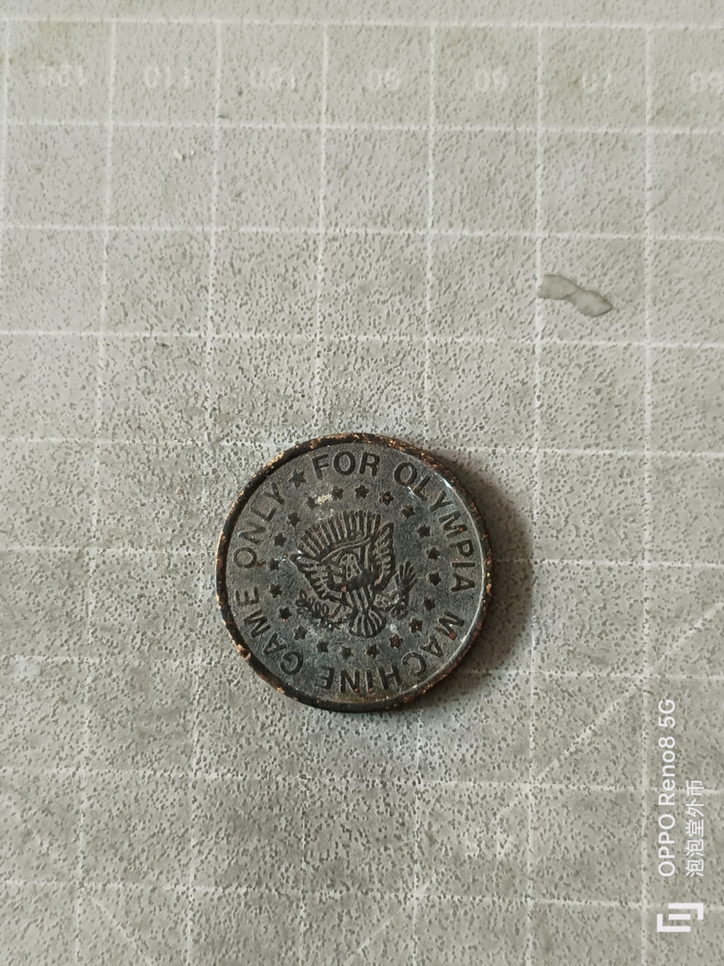 泡泡堂微拍，零佣金，零押金，满二十元包邮 老代币一枚。