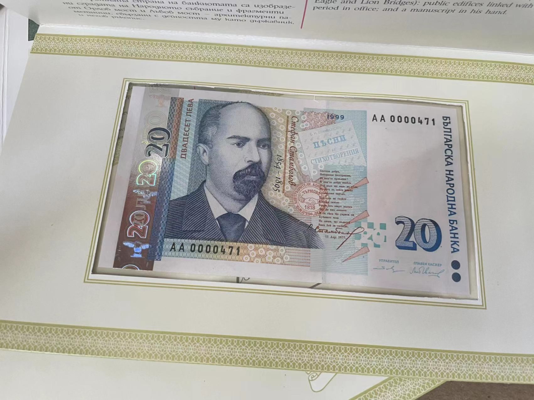 【Blue Auction】✨世界纸币精拍第235期【精】 【原装带册 AA冠471小号全同】保加利亚 1-50列弗 全新UNC