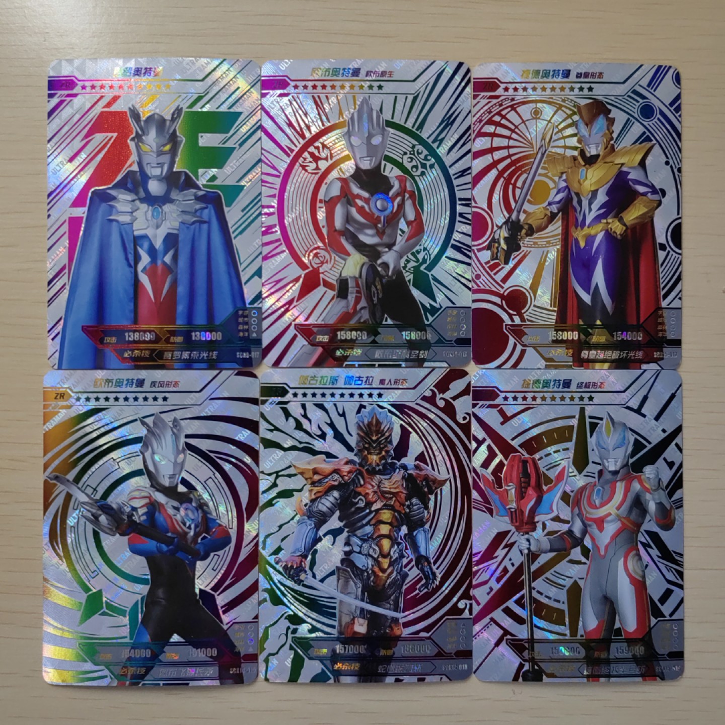 首场-卡游-奥特曼收藏卡专场 ZR版卡一组