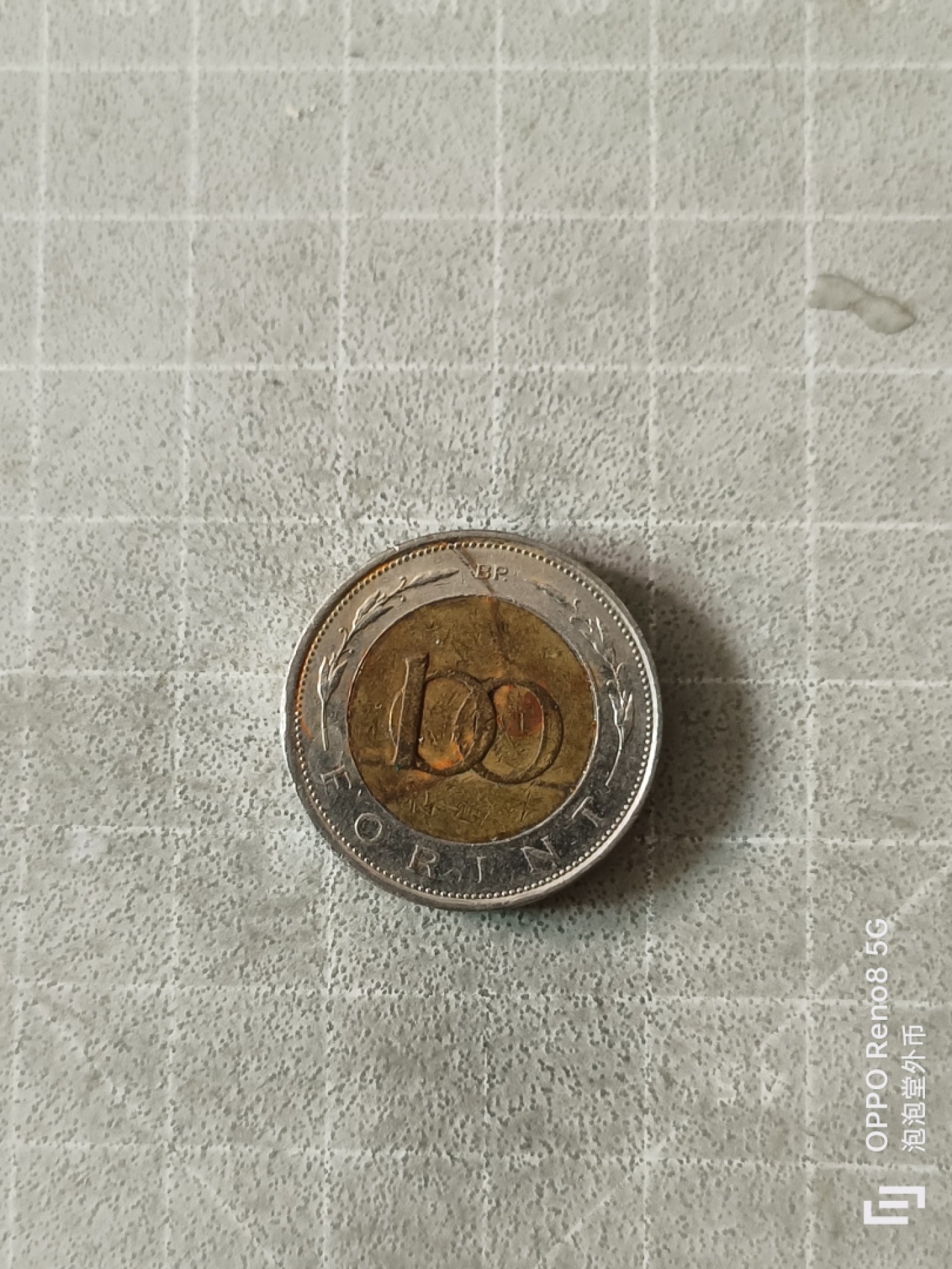 泡泡堂微拍，零佣金，零押金，满二十元包邮 匈牙利100福林双色币。