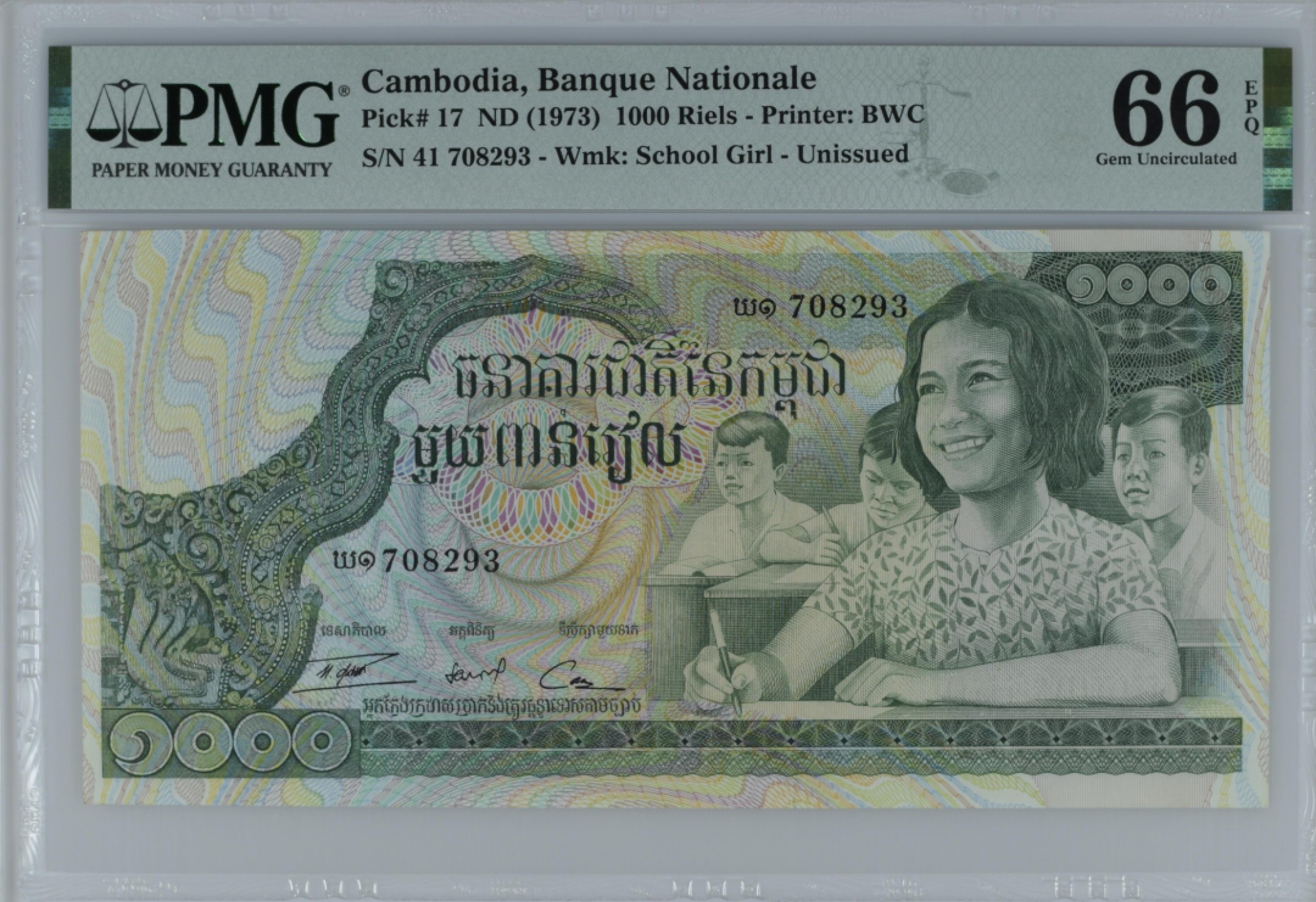 收藏联盟Quantum Auction 第198期拍卖 (已更新) 柬埔寨1973年1000瑞尔 PMG66 高棉的微笑