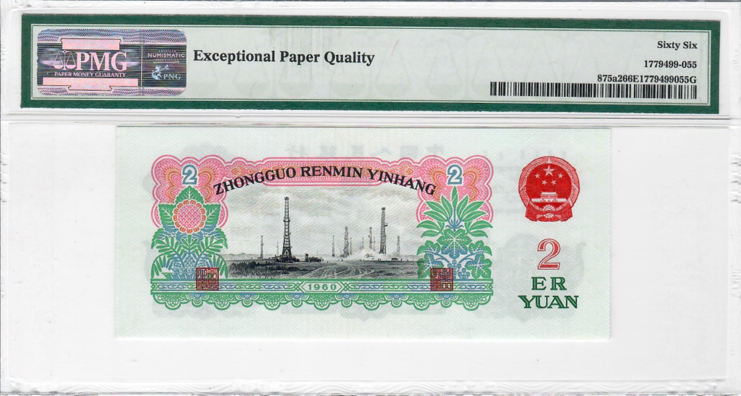 大中华拍卖第699期 三版602车工 4885314