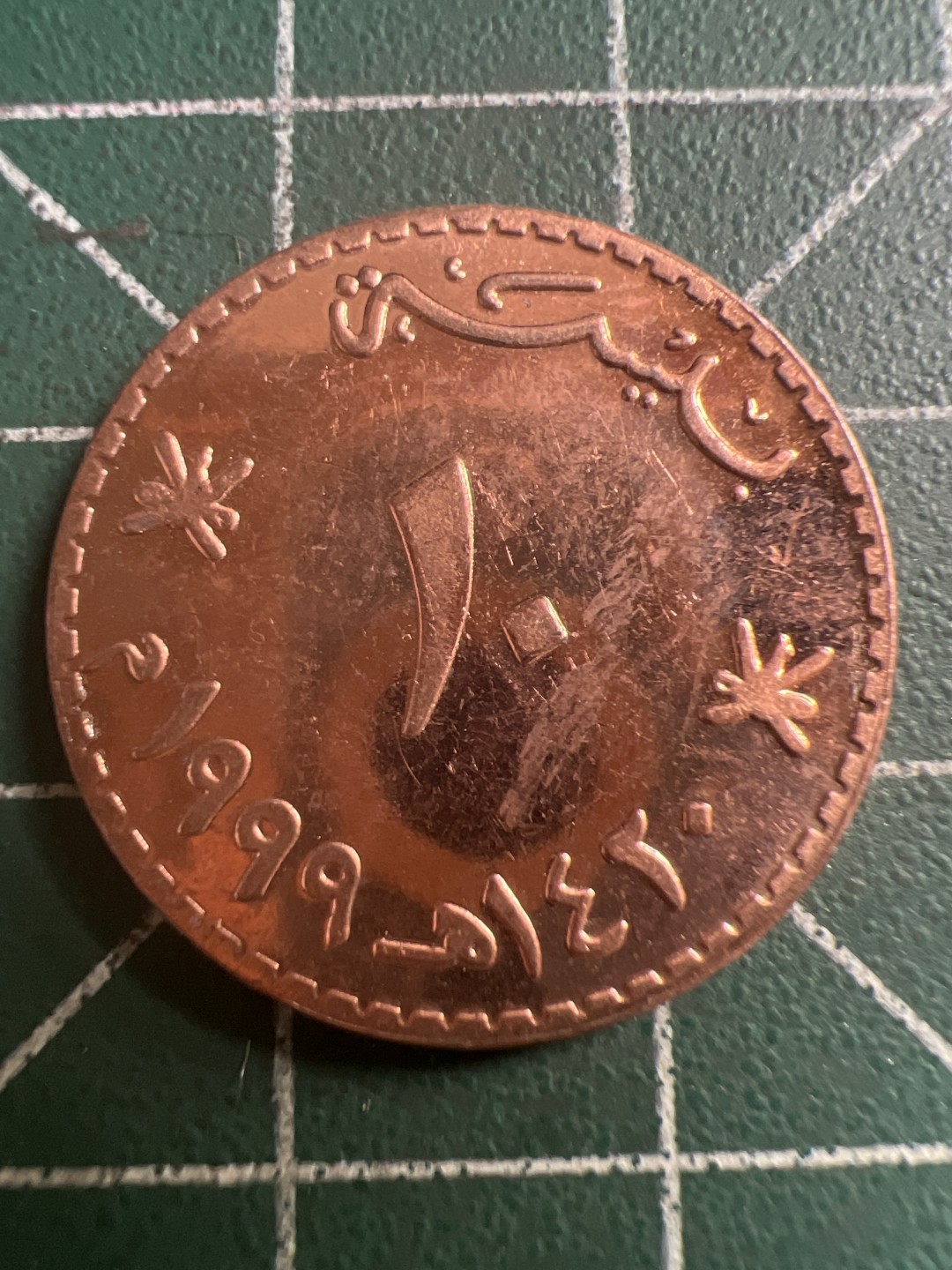 泡泡堂第116期  世界硬币纪念章邮票专场（无押金，无佣金，捡漏，全场20包邮，偏远地区除外） 阿曼十皮